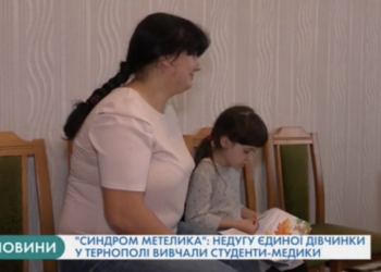 «Синдром метелика»: як живе тернополянка з унікальним генетичним захворюванням (Відео)