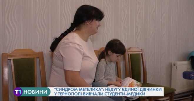 «Синдром метелика»: як живе тернополянка з унікальним генетичним захворюванням (Відео)