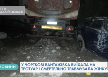 На Тернопільщині вантажівка виїхала на тротуар і смертельно травмувала жінку