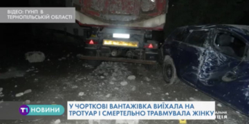 На Тернопільщині вантажівка виїхала на тротуар і смертельно травмувала жінку