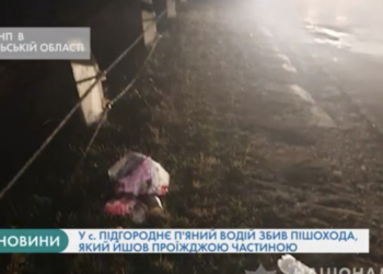 ДТП біля Тернополя: п’яний водій збив пішохода