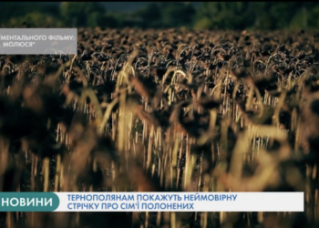 На Тернопільщині у Теребовлі відкрили унікальний пам’ятник учасникам АТО