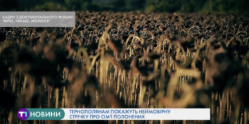 На Тернопільщині у Теребовлі відкрили унікальний пам’ятник учасникам АТО