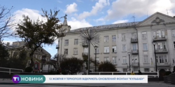 Оновлений фонтан “Кульбаба” в Тернополі буде пішохідним і виграватиме барвами кольорової підсвітки