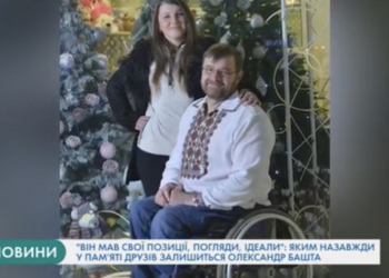 “Він мав свої позиції, погляди, ідеали”: яким назавжди у пам’яті друзів залишиться Олександр Башта