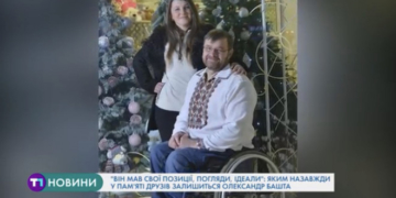 “Він мав свої позиції, погляди, ідеали”: яким назавжди у пам’яті друзів залишиться Олександр Башта