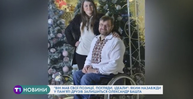 “Він мав свої позиції, погляди, ідеали”: яким назавжди у пам’яті друзів залишиться Олександр Башта