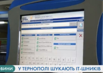 «Кар’єра на майбутнє»: які високооплачувані вакансії пропонують тернополянам?