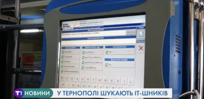 «Кар’єра на майбутнє»: які високооплачувані вакансії пропонують тернополянам?