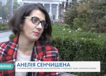 Тернополянка ламає усі стереотипи про багатодітних мам