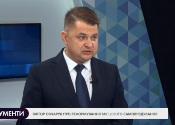 «Ліквідація районів веде до федералізації держави та подальшого її розпаду», – Віктор Овчарук про реформування місцевого самоврядування