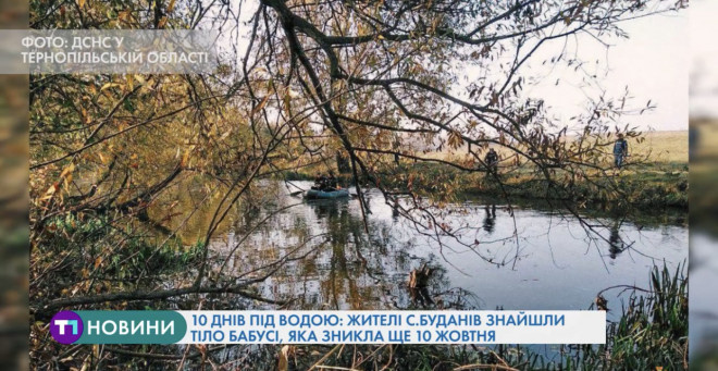 На Тернопільщині виявили труп жінки, яка загинула при загадкових обставинах