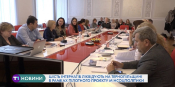 6 інтернатних закладів на Тернопільщині реформують