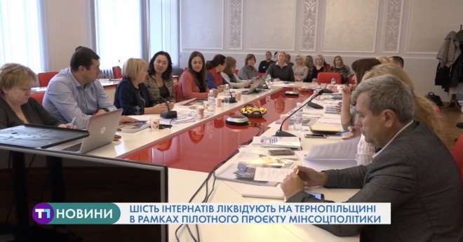 6 інтернатних закладів на Тернопільщині реформують