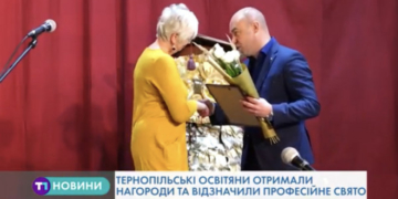 Міський голова Тернополя нагородив кращих освітян