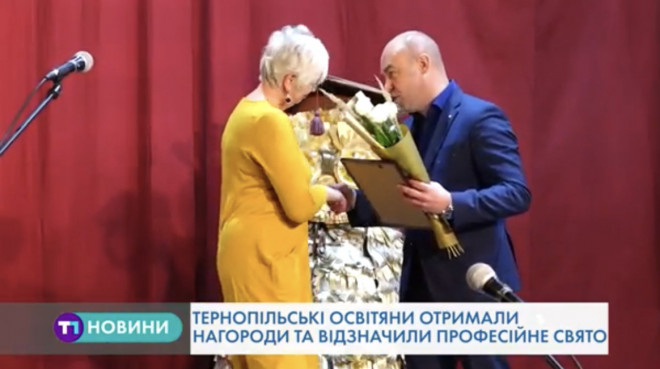 Міський голова Тернополя нагородив кращих освітян