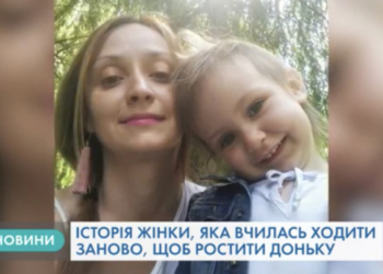 “Сила материнської любові”: історія тернополянки, яка вчилася ходити заново заради виховання доньки