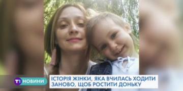 “Сила материнської любові”: історія тернополянки, яка вчилася ходити заново заради виховання доньки