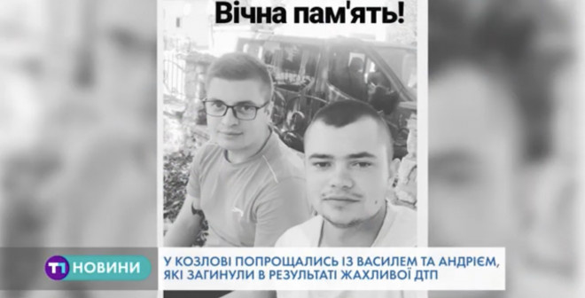 Із слізьми на очах попрощались з хлопцями, які згинули внаслідок ДТП у Тернопільській області