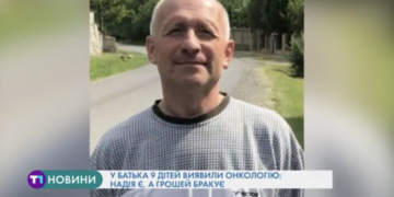 У батька 9 дітей виявили онкологію, небайдужих тернополян просять про допомогу