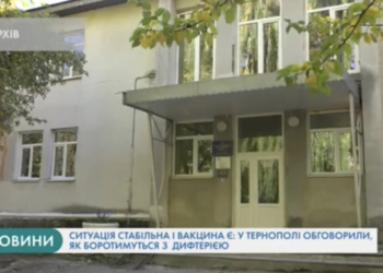 Дифтерія на Тернопіллі: як тернополянам вберегтися?