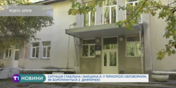 Дифтерія на Тернопіллі: як тернополянам вберегтися?