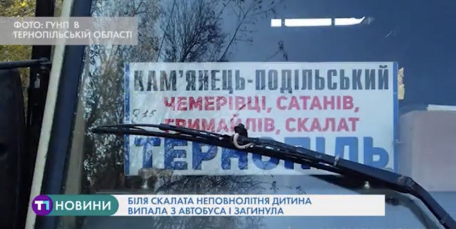 Смертельна поїздка: на Тернопільщині школярка випала з автобуса