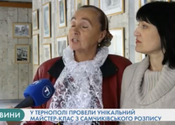 Унікальний майстер-клас провели в Тернополі