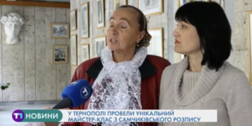 Унікальний майстер-клас провели в Тернополі