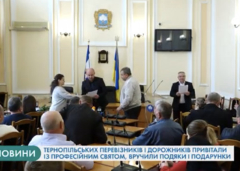 У Тернополі міський голова Сергій Надал нагородив кращих працівників дорожньої сфери
