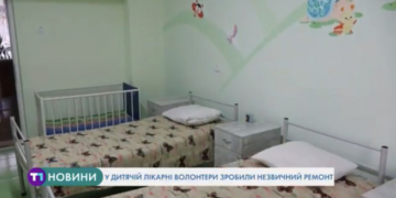 Сучасні ремонти і герої з відомих мультиків, – в лікарні Тернополя оновили палати