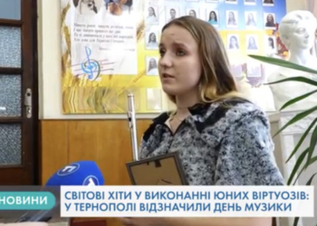 Відомі хіти у виконанні юних віртуозів: в Тернополі відзначили День музики