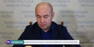 Гучні заяви та додаткове фінансування: у Тернополі відбулося засідання сесії міськради