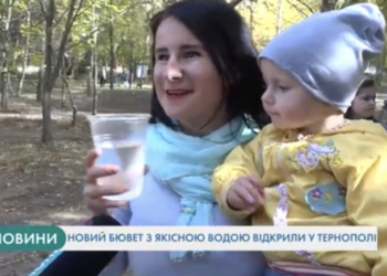 Новий бювет відкрили у Тернополі на проспекті Куліша