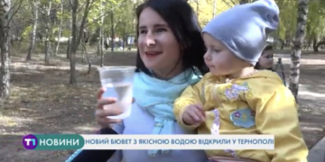 Новий бювет відкрили у Тернополі на проспекті Куліша