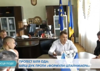 Біля Тернопільської ОДА – пікет (Відео)