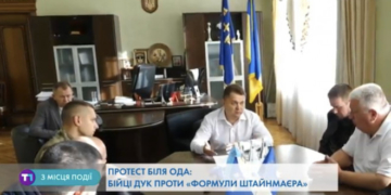 Біля Тернопільської ОДА – пікет (Відео)