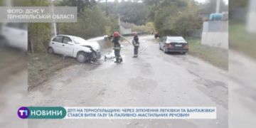 Витік газу внаслідок ДТП трапився у селі на Тернопільщині