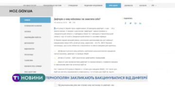 Дифтерія наступає: що радять тернопільські медики?