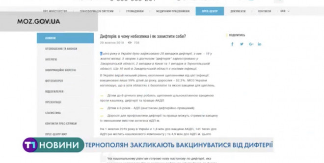 Дифтерія наступає: що радять тернопільські медики?