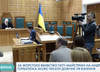 Довічне ув’язнення загрожує вбивці із «демонськими очима»