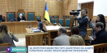 Довічне ув’язнення загрожує вбивці із «демонськими очима»