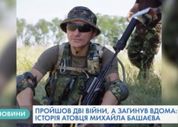 Тернополянин пройшов Абхазію та Донбас, однак загинув вдома