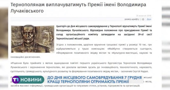 Тернополян нагородять преміями міської ради (Відео)