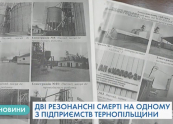 “Син стікав кров’ю, повністю було перерізане горло…” – резонансна смерть на Тернопільщині