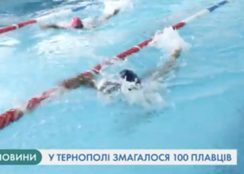 Емоції, хвилювання та слова підтримки: в Тернополі змагалися плавці