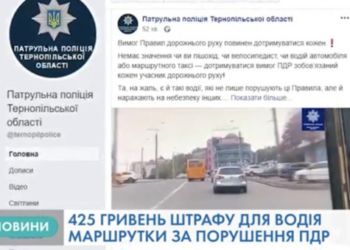 Порушника правил дорожнього руху – водія маршрутки затримали патрульні у Тернополі