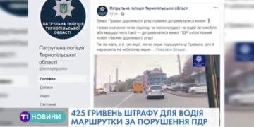 Порушника правил дорожнього руху – водія маршрутки затримали патрульні у Тернополі
