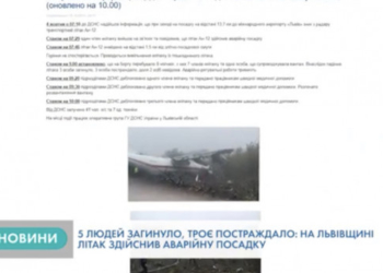 5 людей загинули, троє постраждали: наслідки авіакатастрофи на Львівщині
