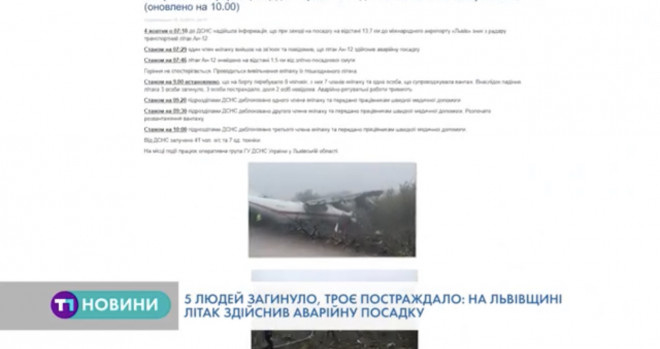 5 людей загинули, троє постраждали: наслідки авіакатастрофи на Львівщині